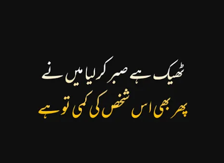 deep poetry in urdu