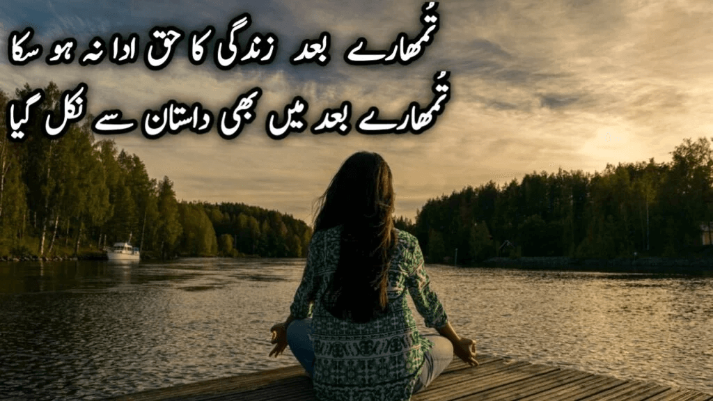 deep heart touching love poetry in urdu