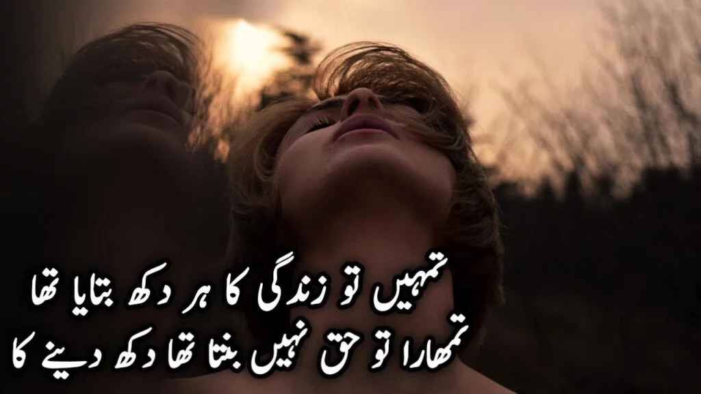 deep heart touching love poetry in urdu