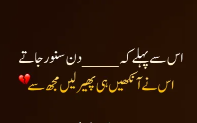 deep sad poetry in urdu