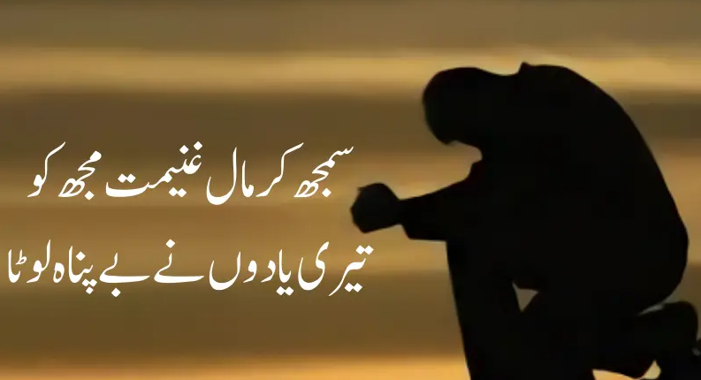 deep heart touching love poetry in urdu