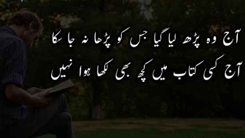 sad poetry in urdu text