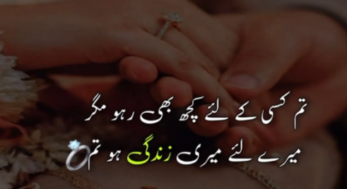 Sad poetry in urdu text 