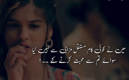 deep heart touching love poetry in urdu